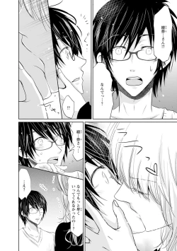 Page 93 of Mottomo Yasashii Koroshikata - The most gentle how to kill.