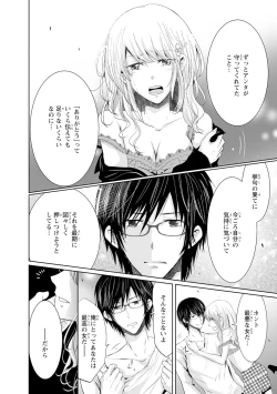 Page 95 of Mottomo Yasashii Koroshikata - The most gentle how to kill.