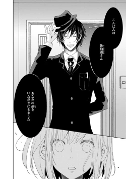 Page 9 of Mottomo Yasashii Koroshikata - The most gentle how to kill.