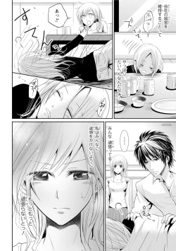 Page 105 of Zetsurin Joushi wa Hoso Macho!!