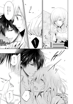 Page 106 of Zetsurin Joushi wa Hoso Macho!!