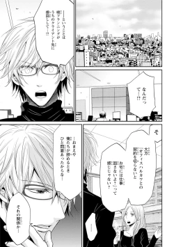 Page 122 of Zetsurin Joushi wa Hoso Macho!!