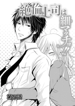 Page 124 of Zetsurin Joushi wa Hoso Macho!!