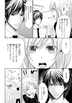 Page 127 of Zetsurin Joushi wa Hoso Macho!!
