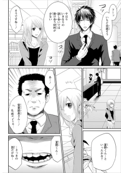 Page 131 of Zetsurin Joushi wa Hoso Macho!!