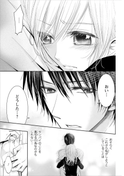 Page 136 of Zetsurin Joushi wa Hoso Macho!!