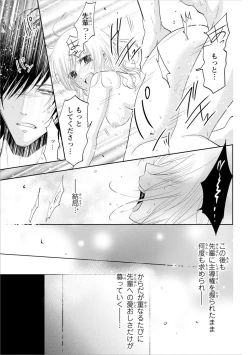 Page 142 of Zetsurin Joushi wa Hoso Macho!!