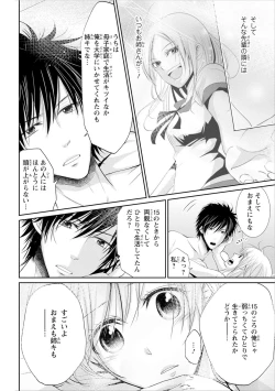 Page 145 of Zetsurin Joushi wa Hoso Macho!!