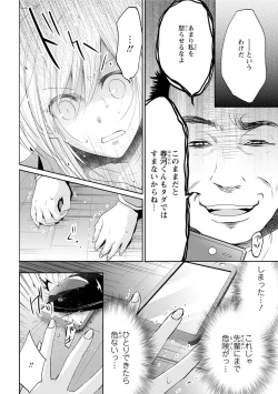 Page 163 of Zetsurin Joushi wa Hoso Macho!!