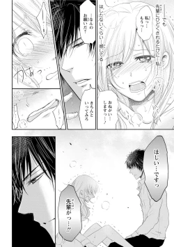 Page 175 of Zetsurin Joushi wa Hoso Macho!!