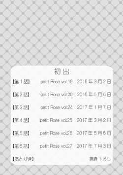 Page 190 of Zetsurin Joushi wa Hoso Macho!!