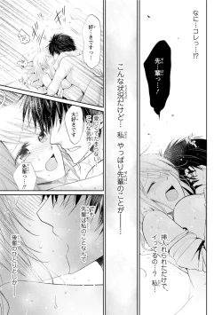Page 32 of Zetsurin Joushi wa Hoso Macho!!