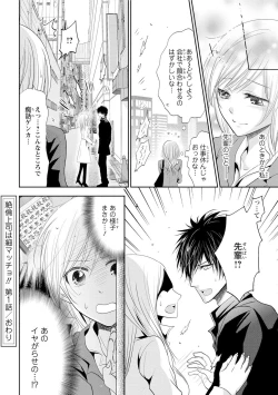 Page 37 of Zetsurin Joushi wa Hoso Macho!!