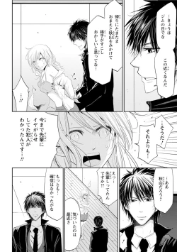 Page 61 of Zetsurin Joushi wa Hoso Macho!!