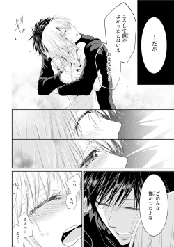 Page 63 of Zetsurin Joushi wa Hoso Macho!!