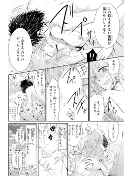 Page 69 of Zetsurin Joushi wa Hoso Macho!!