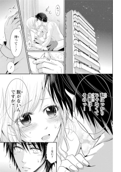 Page 74 of Zetsurin Joushi wa Hoso Macho!!
