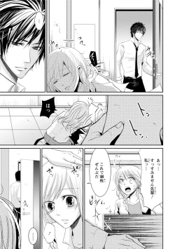 Page 86 of Zetsurin Joushi wa Hoso Macho!!