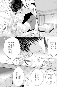 Page 94 of Zetsurin Joushi wa Hoso Macho!!