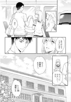 Page 103 of DT Danshi "Nyotaika" Kaihatsu Seikatsu Ge