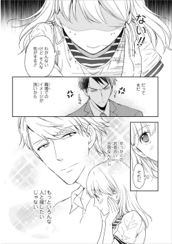Page 109 of DT Danshi "Nyotaika" Kaihatsu Seikatsu Ge