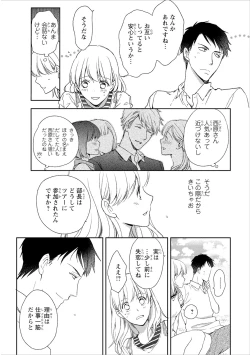 Page 111 of DT Danshi "Nyotaika" Kaihatsu Seikatsu Ge
