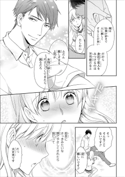 Page 112 of DT Danshi "Nyotaika" Kaihatsu Seikatsu Ge