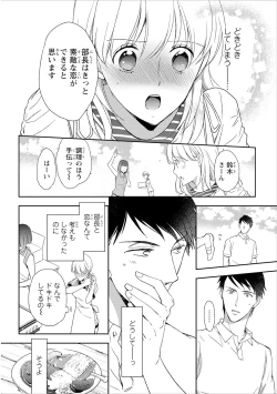 Page 113 of DT Danshi "Nyotaika" Kaihatsu Seikatsu Ge