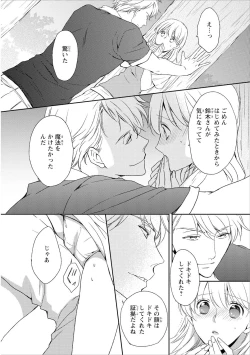 Page 119 of DT Danshi "Nyotaika" Kaihatsu Seikatsu Ge