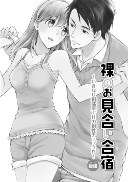 Page 123 of DT Danshi "Nyotaika" Kaihatsu Seikatsu Ge