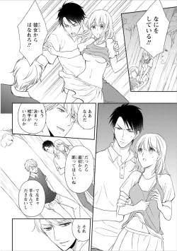 Page 125 of DT Danshi "Nyotaika" Kaihatsu Seikatsu Ge