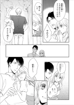 Page 126 of DT Danshi "Nyotaika" Kaihatsu Seikatsu Ge