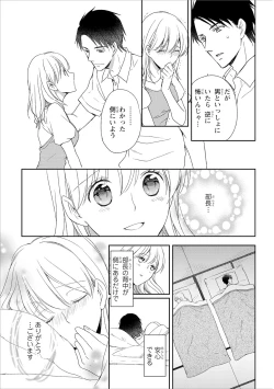 Page 128 of DT Danshi "Nyotaika" Kaihatsu Seikatsu Ge