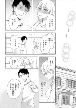 Page 129 of DT Danshi "Nyotaika" Kaihatsu Seikatsu Ge