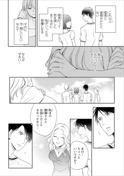 Page 131 of DT Danshi "Nyotaika" Kaihatsu Seikatsu Ge