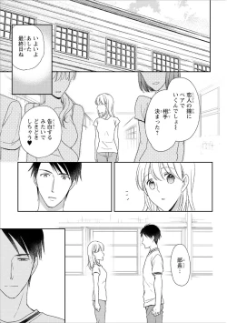 Page 134 of DT Danshi "Nyotaika" Kaihatsu Seikatsu Ge