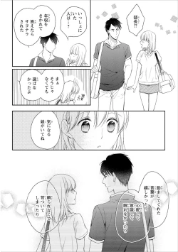 Page 141 of DT Danshi "Nyotaika" Kaihatsu Seikatsu Ge