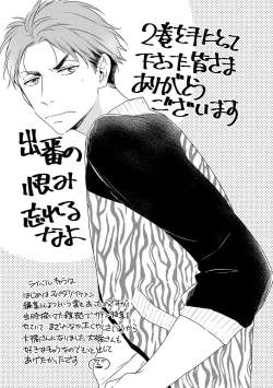 Page 152 of DT Danshi "Nyotaika" Kaihatsu Seikatsu Ge