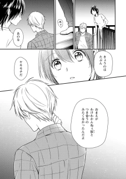 Page 24 of DT Danshi "Nyotaika" Kaihatsu Seikatsu Ge