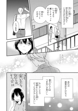 Page 37 of DT Danshi "Nyotaika" Kaihatsu Seikatsu Ge