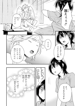 Page 39 of DT Danshi "Nyotaika" Kaihatsu Seikatsu Ge