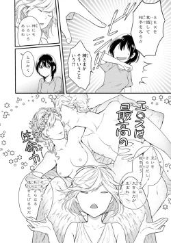 Page 41 of DT Danshi "Nyotaika" Kaihatsu Seikatsu Ge