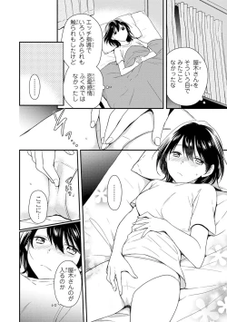 Page 43 of DT Danshi "Nyotaika" Kaihatsu Seikatsu Ge