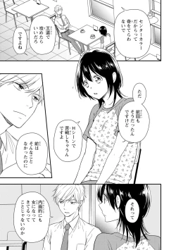 Page 50 of DT Danshi "Nyotaika" Kaihatsu Seikatsu Ge
