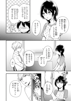 Page 51 of DT Danshi "Nyotaika" Kaihatsu Seikatsu Ge
