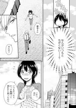 Page 52 of DT Danshi "Nyotaika" Kaihatsu Seikatsu Ge
