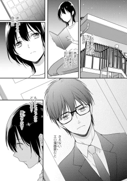 Page 64 of DT Danshi "Nyotaika" Kaihatsu Seikatsu Ge