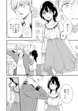 Page 67 of DT Danshi "Nyotaika" Kaihatsu Seikatsu Ge