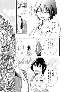 Page 68 of DT Danshi "Nyotaika" Kaihatsu Seikatsu Ge