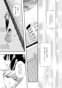Page 72 of DT Danshi "Nyotaika" Kaihatsu Seikatsu Ge